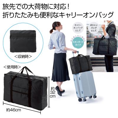 ｍａｒｋａｂｌｅ　折りたたみキャリーオンバッグ