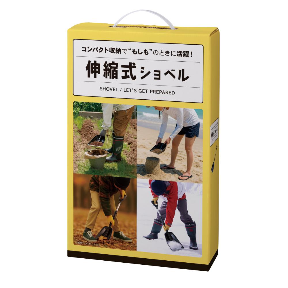 伸縮式ショベル