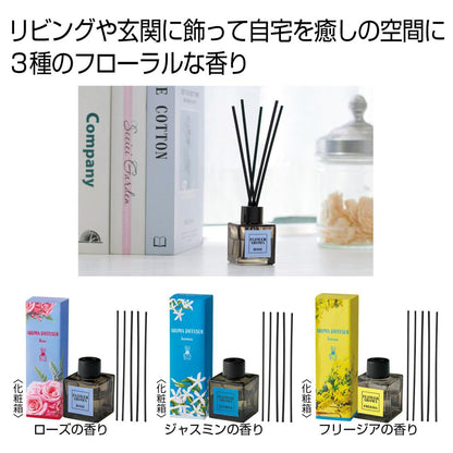 フラワーアロマディフューザー１個