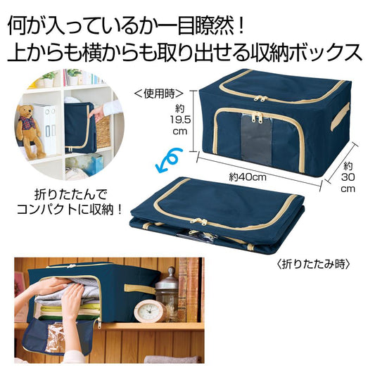 中身が見える収納ボックス