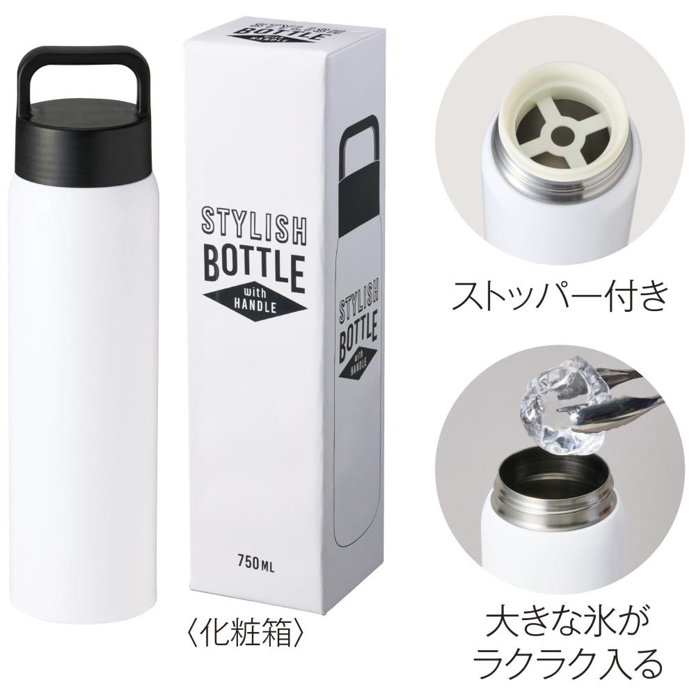 ハンドル付きスタイリッシュボトル７５０ｍｌ　特徴