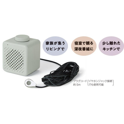 お手元スピーカー