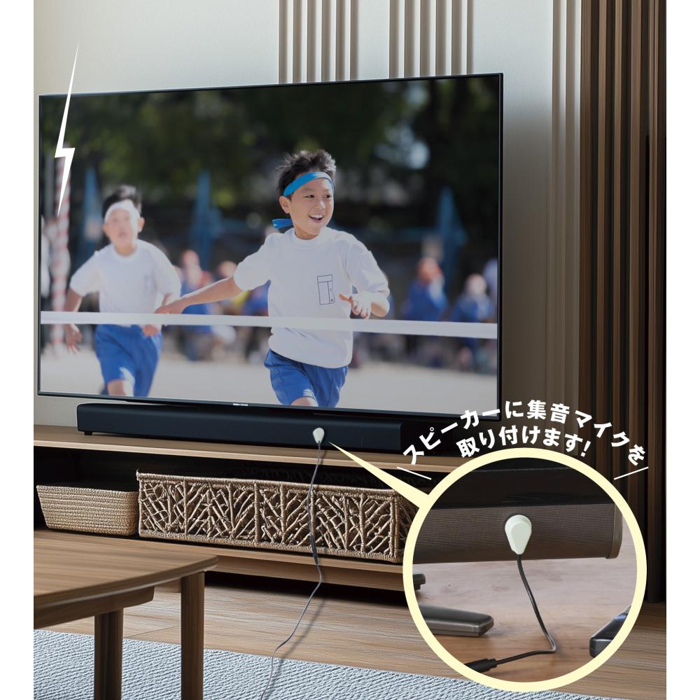 お手元スピーカー