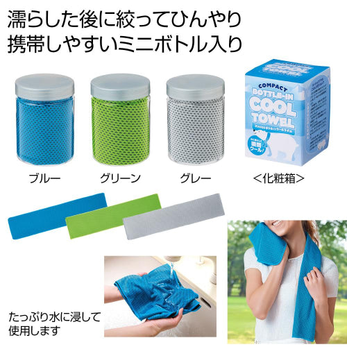 コンパクトボトルインクールタオル１枚　携帯しやすいミニボトル入りです