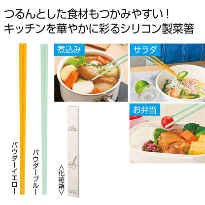 ＩＲＯＣＡ　シリコン菜箸１膳