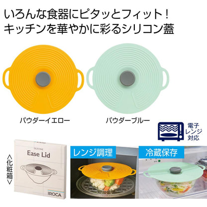 ＩＲＯＣＡ　シリコン蓋１個