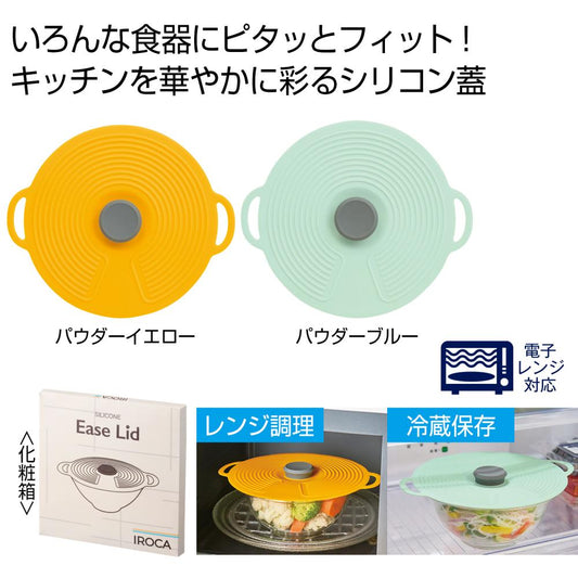 ＩＲＯＣＡ　シリコン蓋１個