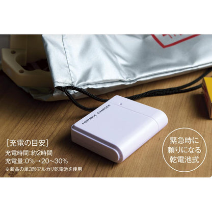 備えて安心　乾電池式充電器