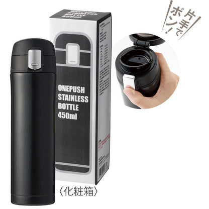 ワンプッシュ真空ステンレスボトル４５０ｍｌ　パッケージとボトル　ブラック