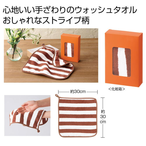 ふんわりストライプ　ウォッシュタオルは心地いい手ざわりでおしゃれなストライプ柄です