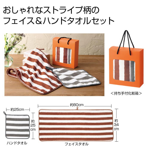 ふんわりストライプ　フェイス＆ハンドタオル　サイズ表示