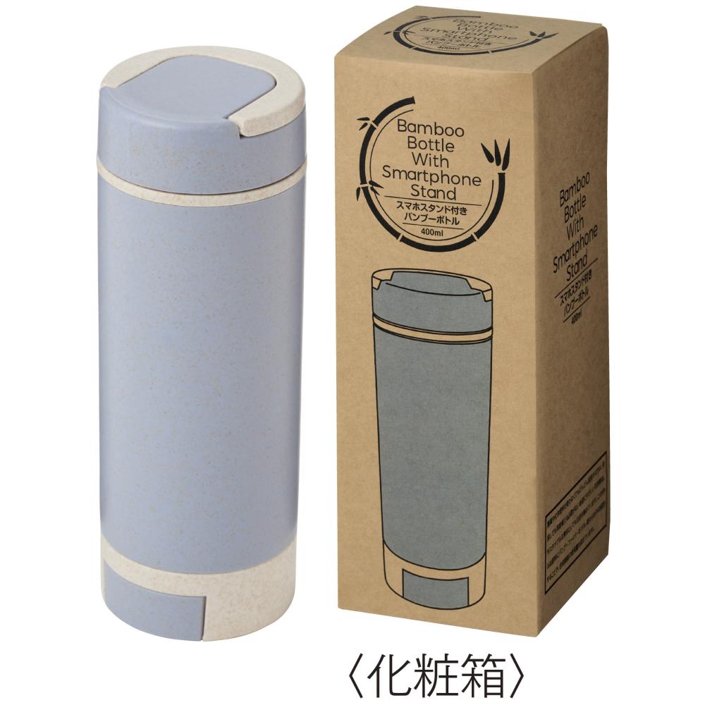 スマホスタンド付きバンブーボトル４００ｍｌ　ボトルとパッケージ　ブルー
