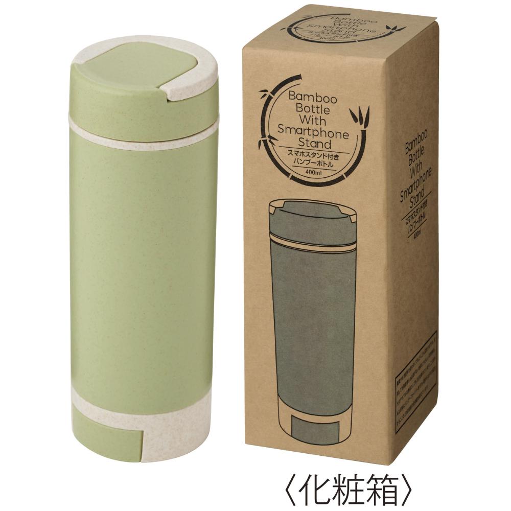 スマホスタンド付きバンブーボトル４００ｍｌ　ボトルとパッケージ　グリーン