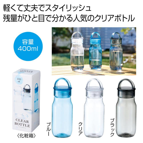 クリアボトル４００ｍｌ１本は軽くて丈夫でスタイリッシュ