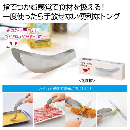 手がよごれない　さわらずトングは指でつかむ感覚で食材を扱えます