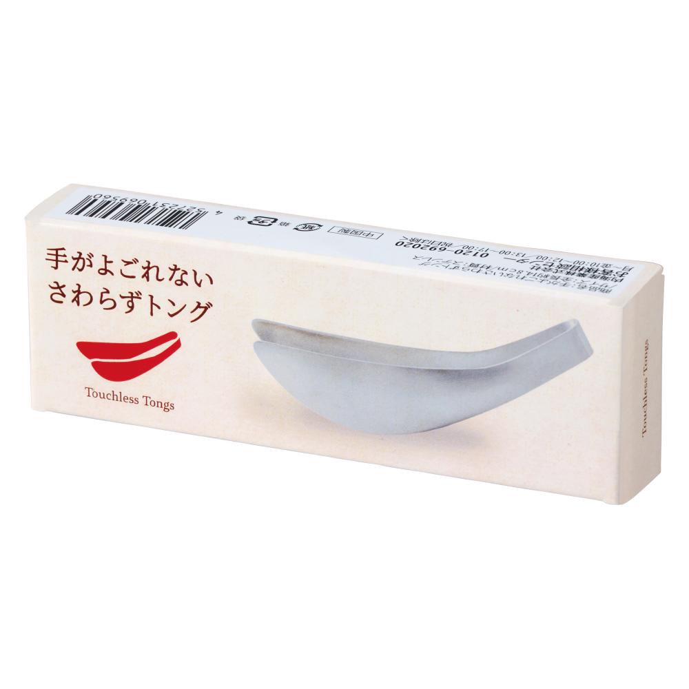 手がよごれない　さわらずトング　パッケージ