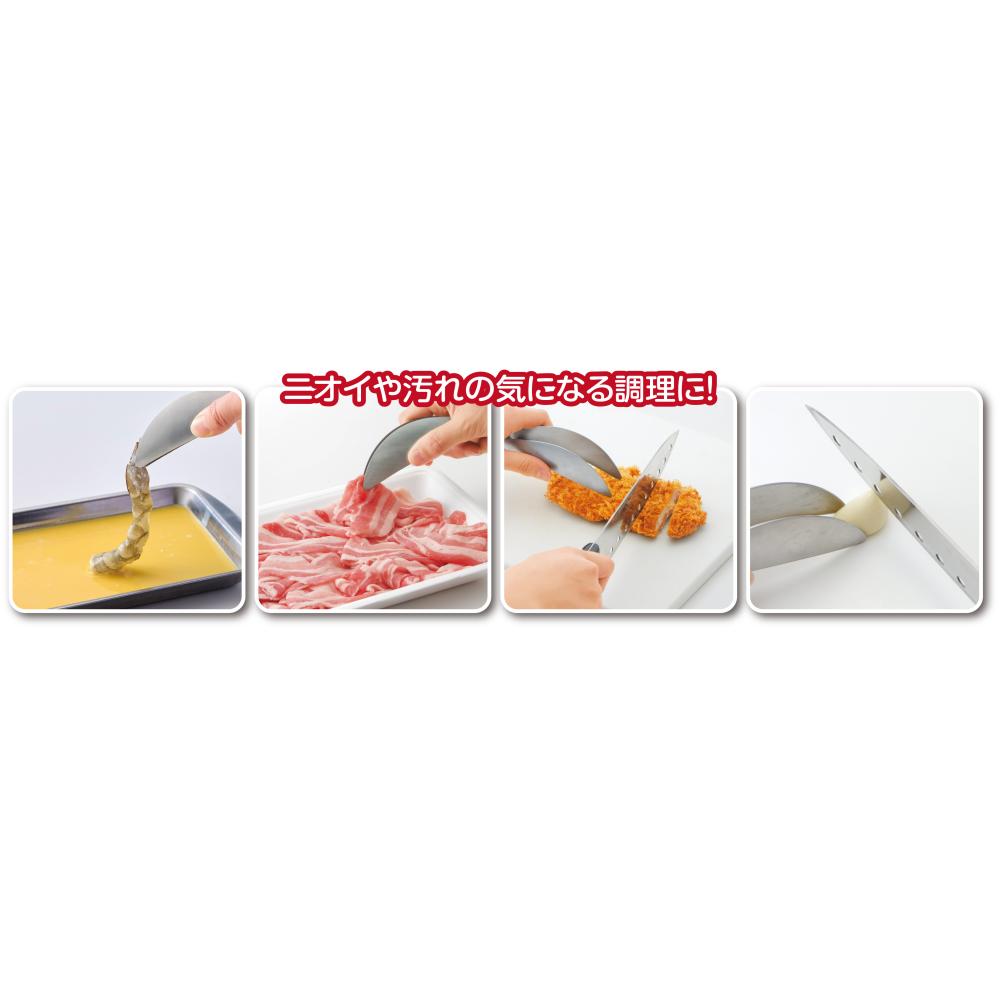 手がよごれない　さわらずトングはニオイや汚れの気になる調理に便利です