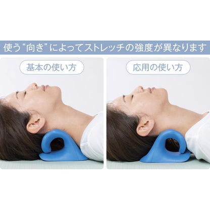 伸ばして快適　ストレッチネックピロー  使用説明