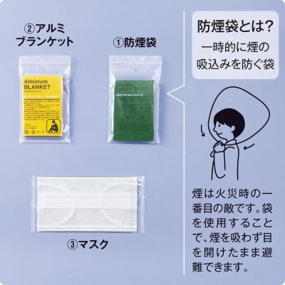 備えて安心　エマ缶３点セット