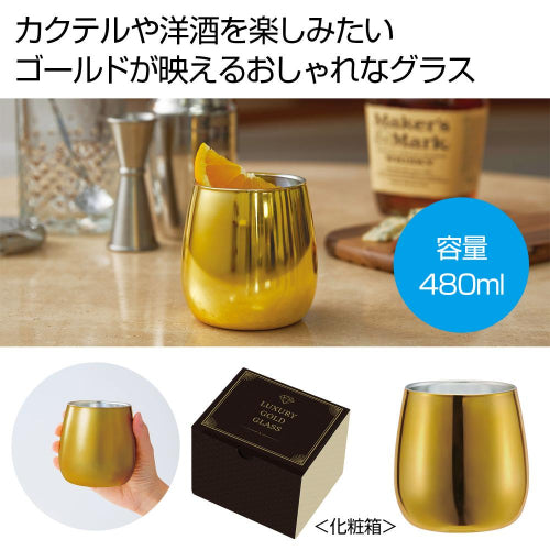 ラグジュアリーゴールドグラスはカクテルや洋酒を楽しみたいゴールドが映えるおしゃれなグラスです
