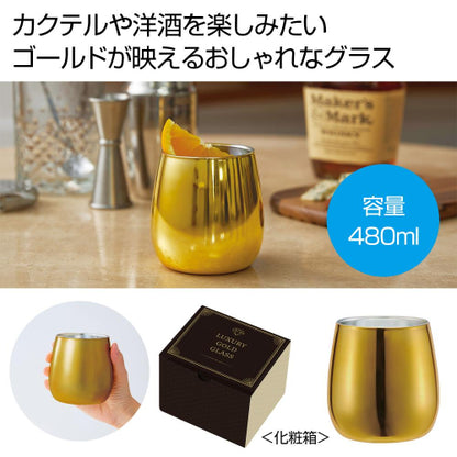 ラグジュアリーゴールドグラスはカクテルや洋酒を楽しみたいゴールドが映えるおしゃれなグラスです