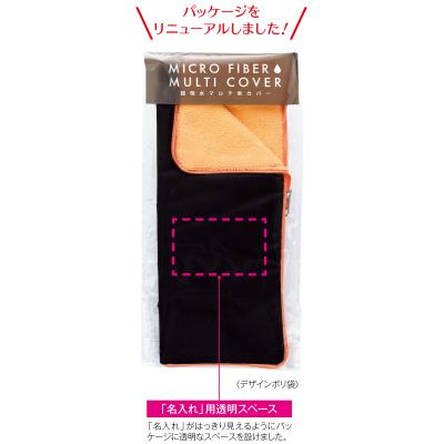 超吸水マルチ傘カバー　１個