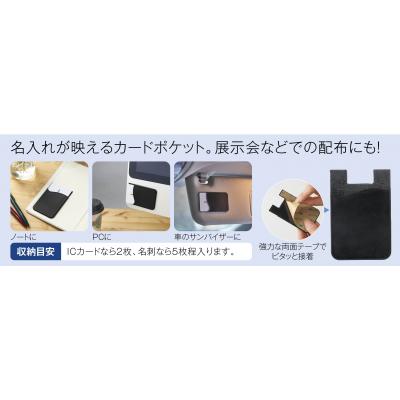 シリコンカードポケット