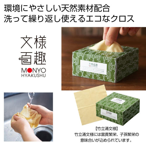 文様百趣　バンブーファイバーボックスクロス（３０枚）は環境にやさしい天然素材配合です