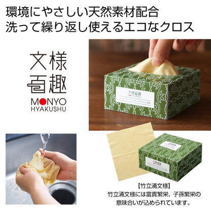 文様百趣　バンブーファイバーボックスクロス（３０枚）は環境にやさしい天然素材配合です