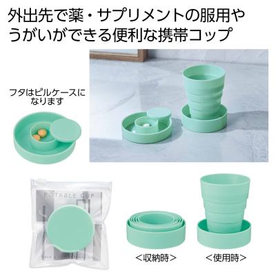 折りたたみ携帯コップ１個