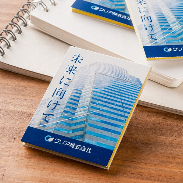 森林認証表紙カバー付ふせん5101