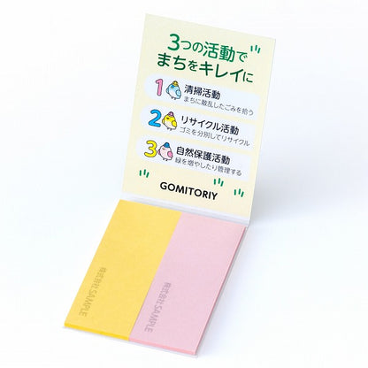森林認証表紙カバー付ふせん5102