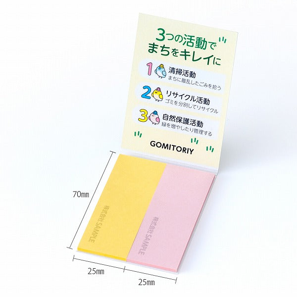 森林認証表紙カバー付ふせん5102