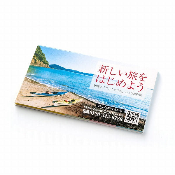 森林認証表紙カバー付ふせん12601