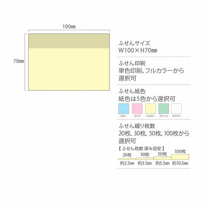 森林認証カバーなしふせん10070
