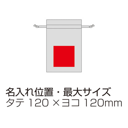 3.5オンス・コットンリネンギフト巾着（M）　名入れ位置、最大サイズ表示