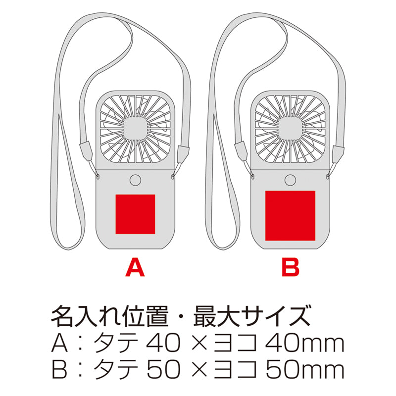 3WAYスクエアハンディファン（ネックストラップ付き）