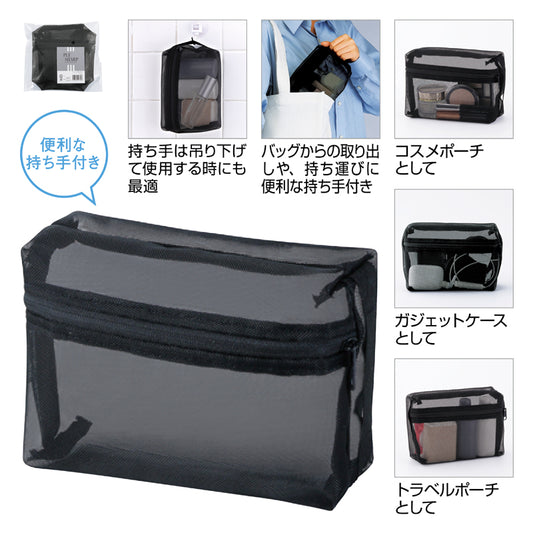 プラシャープ・取っ手付きメッシュボックスポーチ