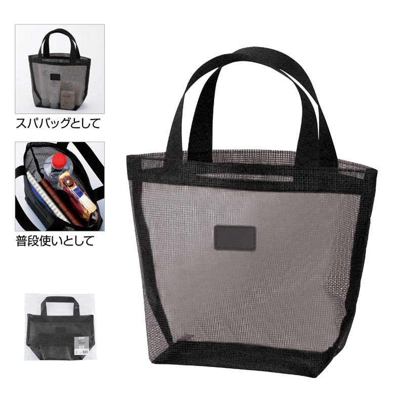 プラシャープ ・メッシュトート