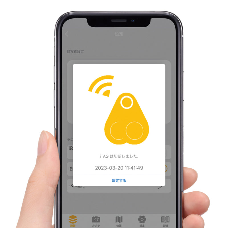 スマートセーフティホルダー