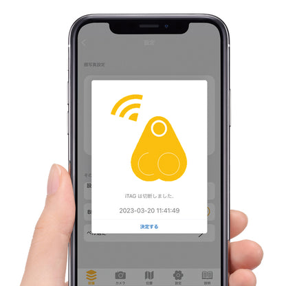 スマートセーフティホルダー