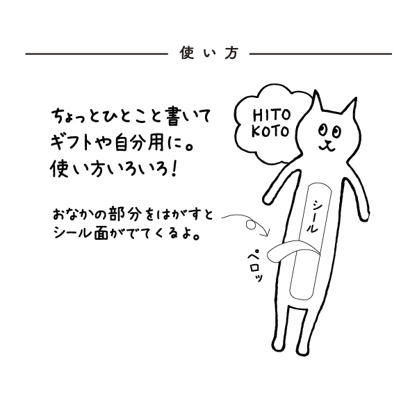 《メッセージシール》ひとことアニマルズ ≪オリジナル制作も可能≫
