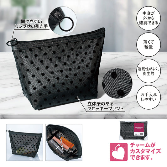 フロッキードット メッシュポーチ