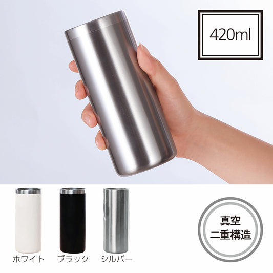 MIP ストレート真空二重構造タンブラー
