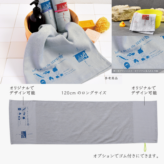銭湯タオル