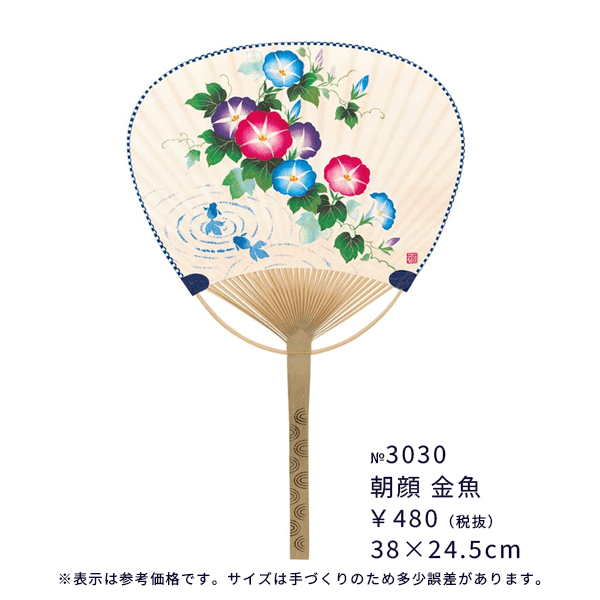 中万月竹うちわ - 販促日本一