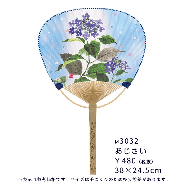 中万月竹うちわ - 販促日本一