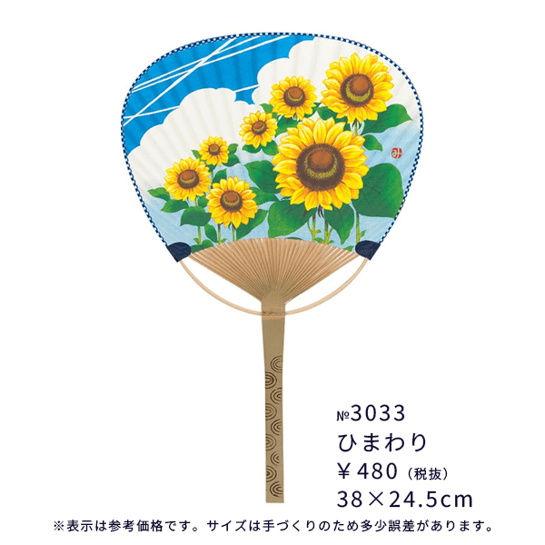 中万月竹うちわ - 販促日本一