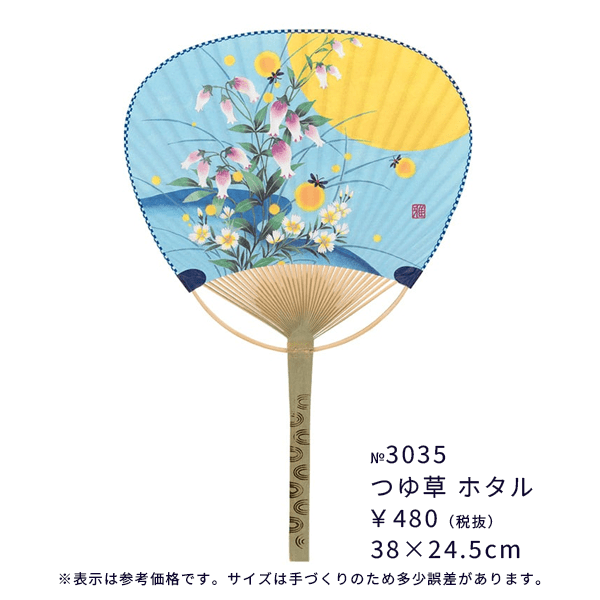 中万月竹うちわ - 販促日本一