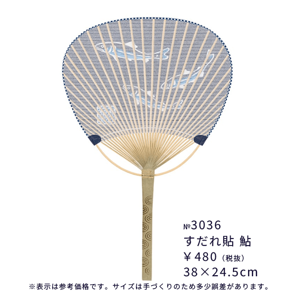 中万月竹うちわ - 販促日本一